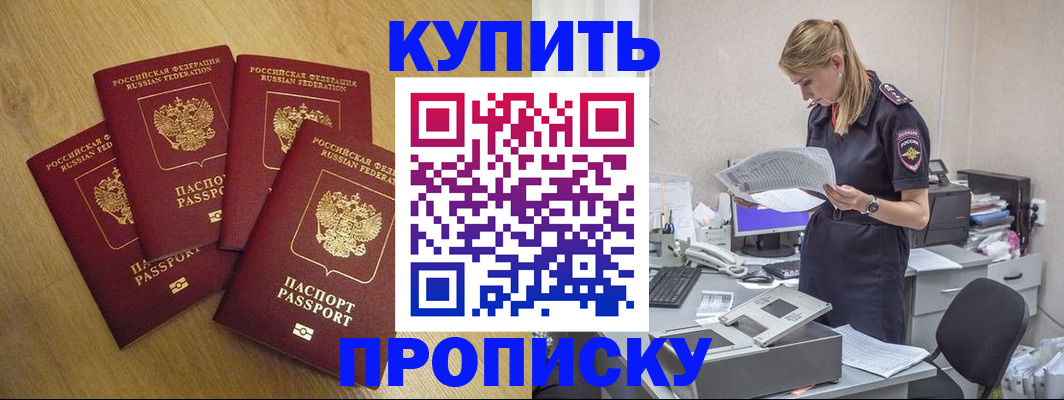 прописка для кредита в Высоковске